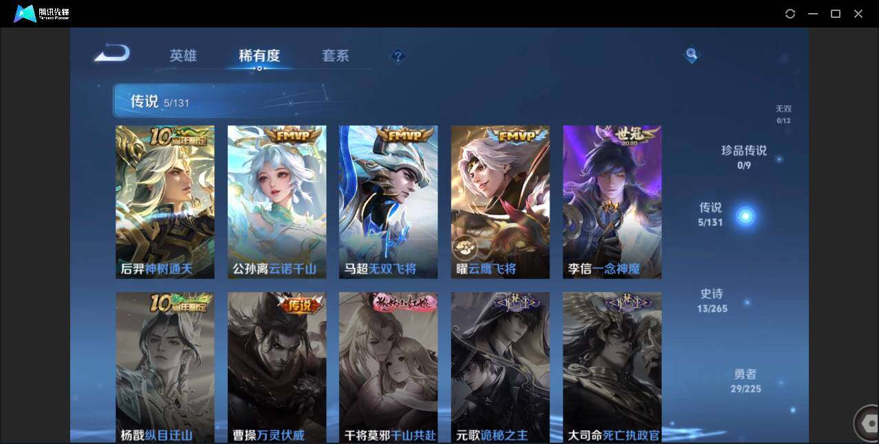 WZCMW3378172王者荣耀账号详情图6