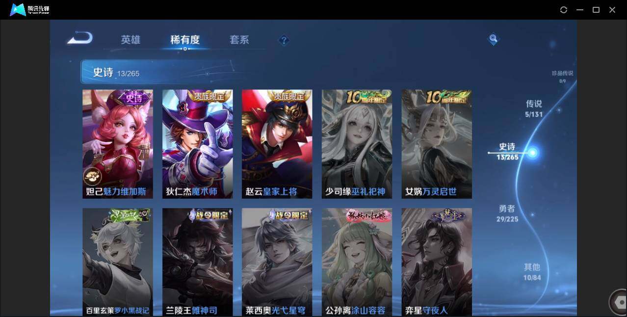 WZCMW3378172王者荣耀账号详情图7