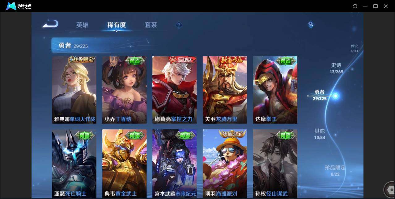 WZCMW3378172王者荣耀账号详情图10