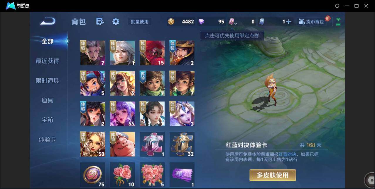 WZCMW3378172王者荣耀账号详情图19