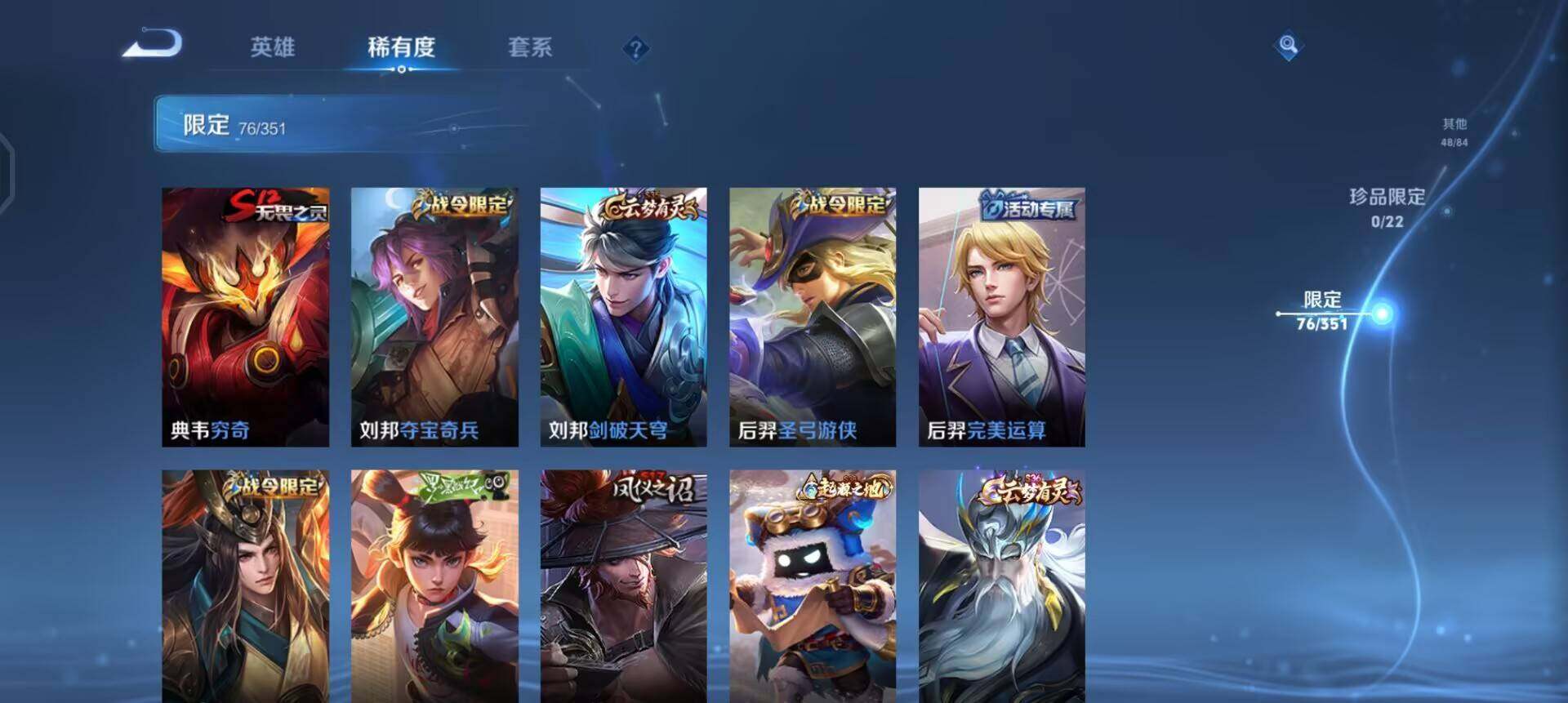 WZQM3352656王者荣耀账号详情图5 WZQM3352656王者荣耀账号详情图5