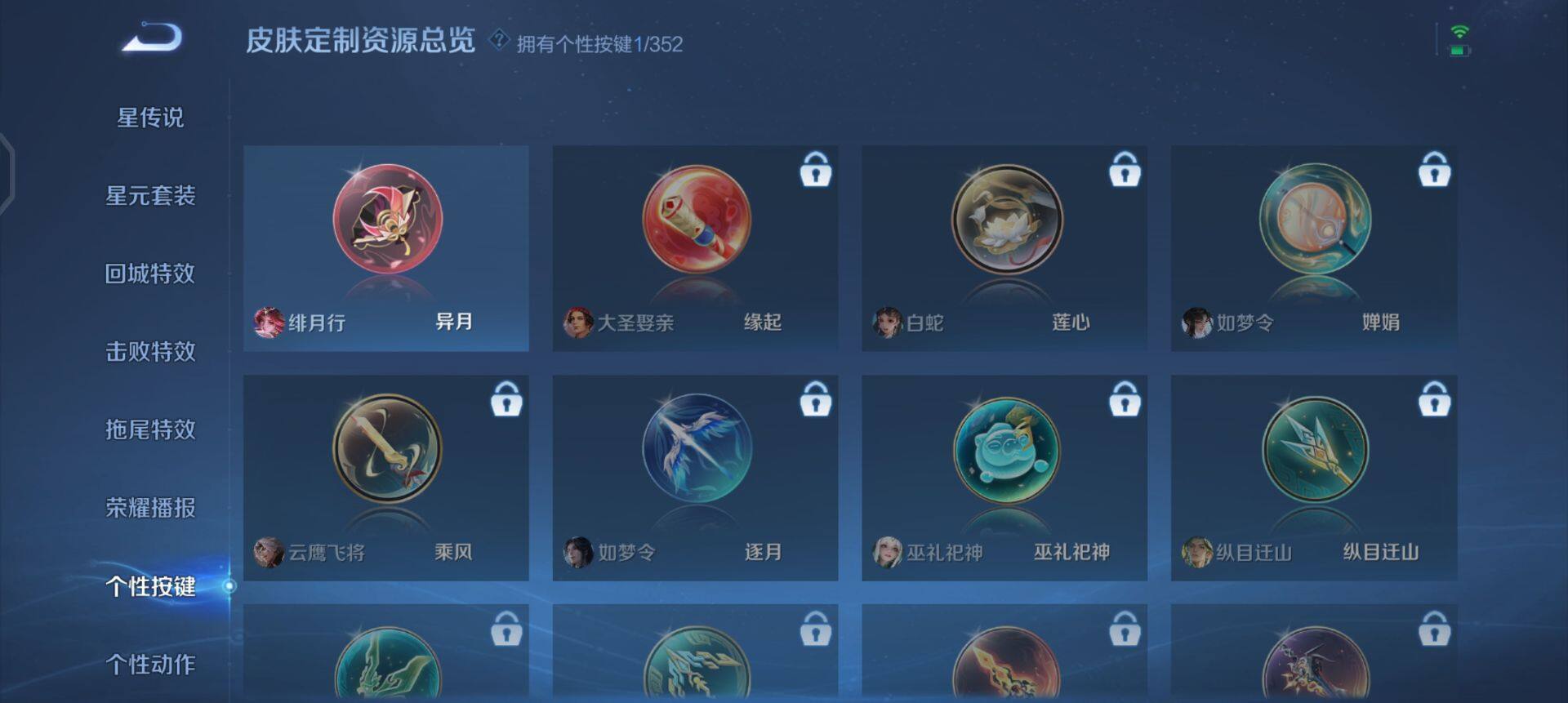 WZQM3352656王者荣耀账号详情图8 WZQM3352656王者荣耀账号详情图8