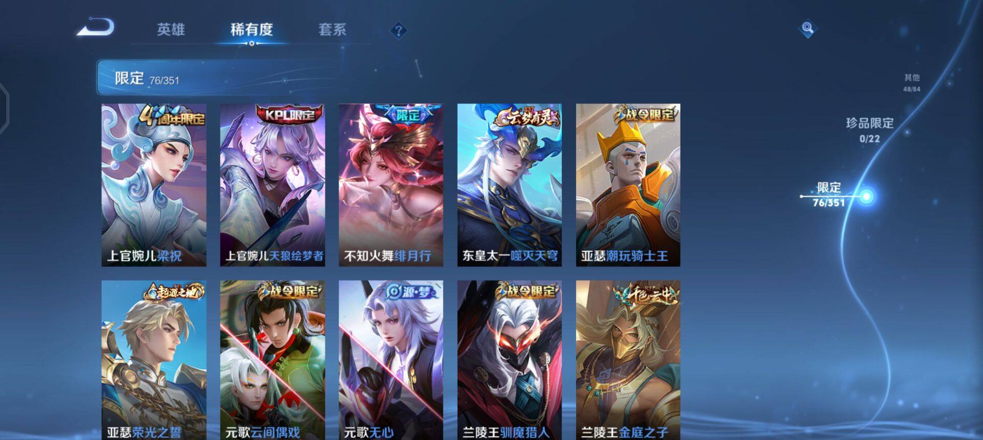 WZQM3352656王者荣耀账号详情图9 WZQM3352656王者荣耀账号详情图9