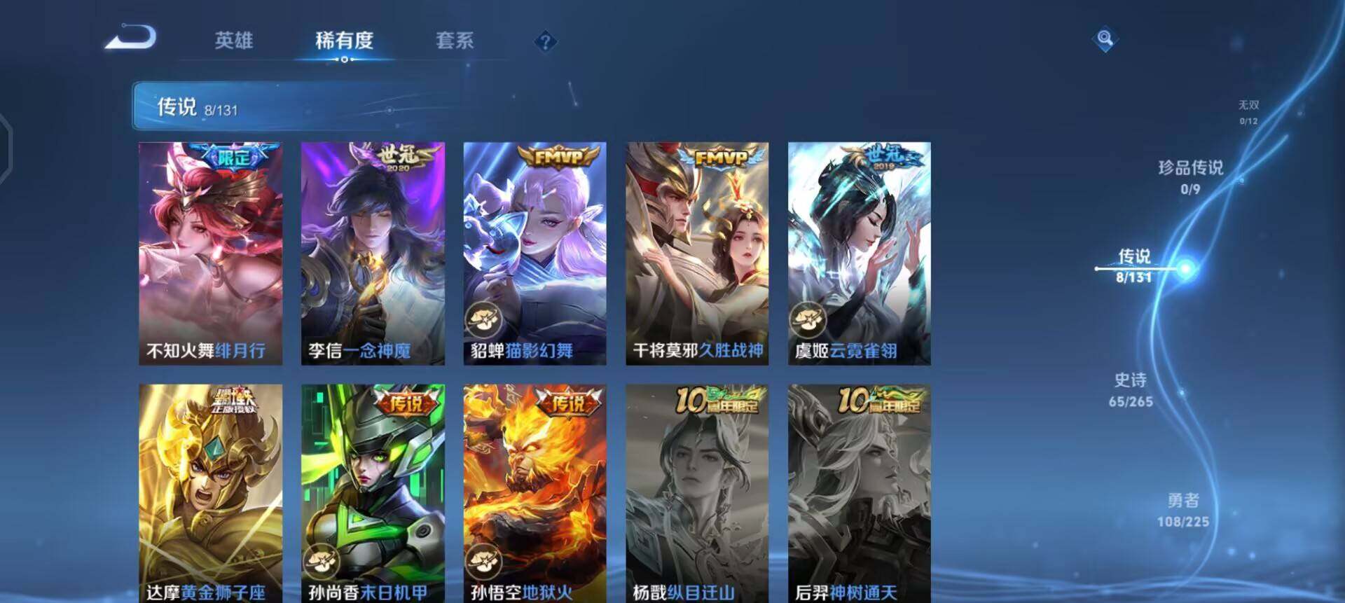 WZQM3352656王者荣耀账号详情图10 WZQM3352656王者荣耀账号详情图10