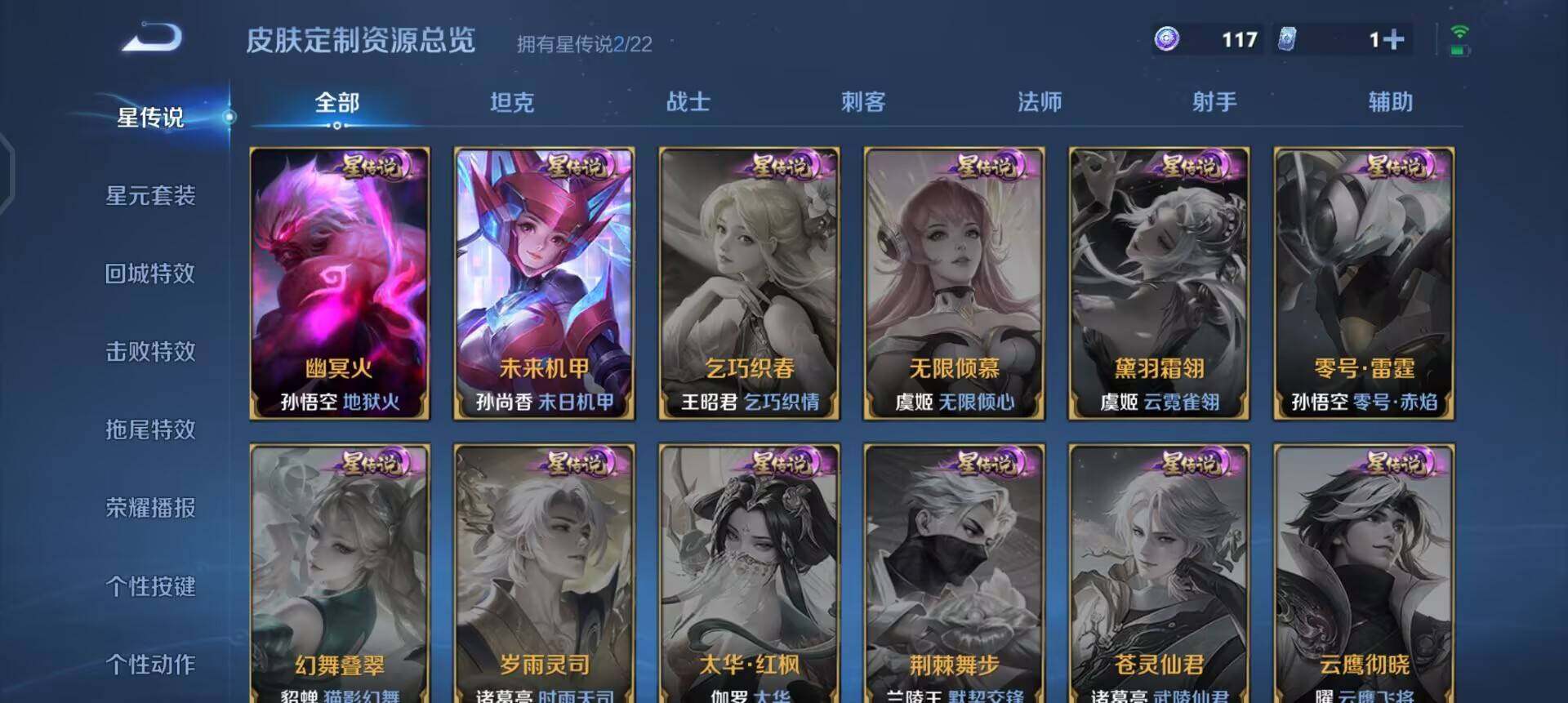 WZQM3352656王者荣耀账号详情图11 WZQM3352656王者荣耀账号详情图11