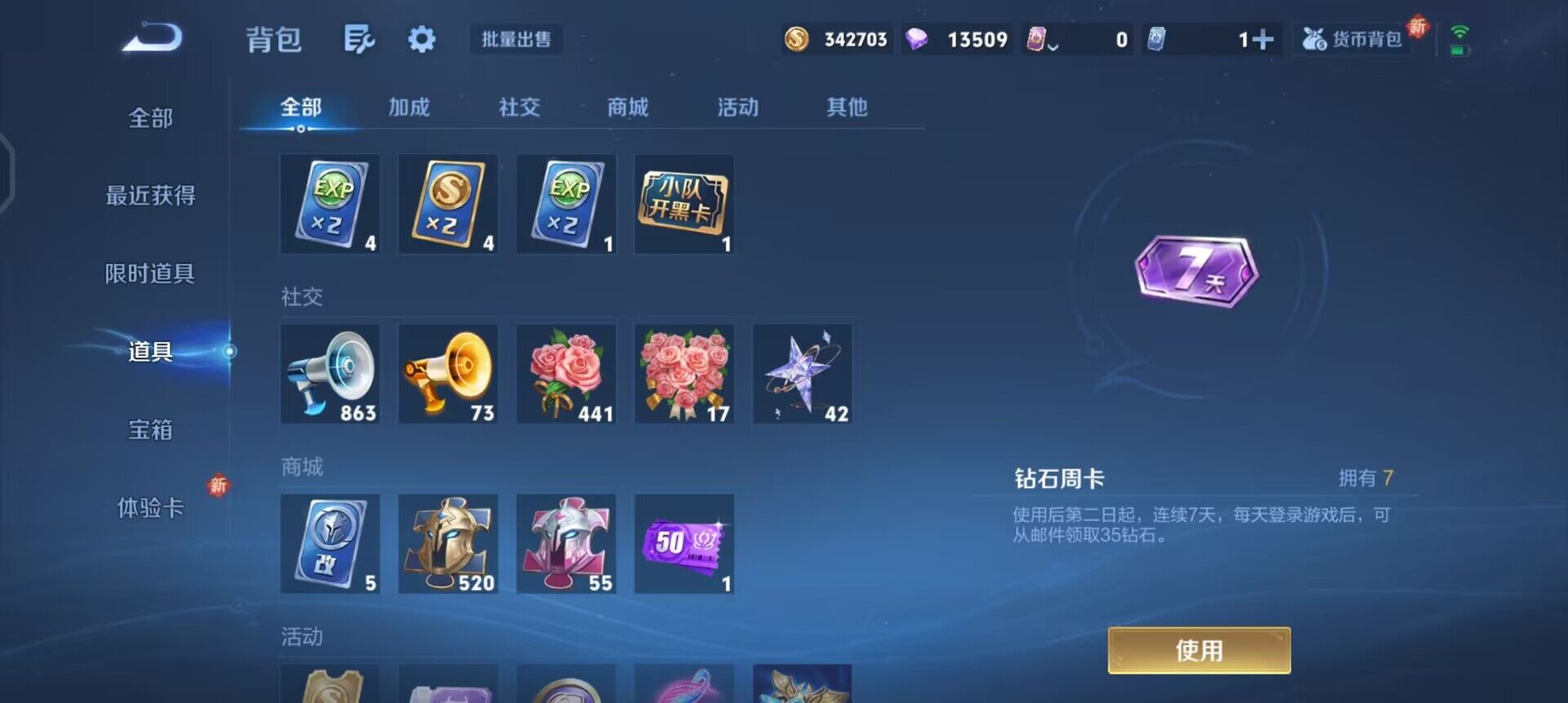 WZQM3352656王者荣耀账号详情图15 WZQM3352656王者荣耀账号详情图15