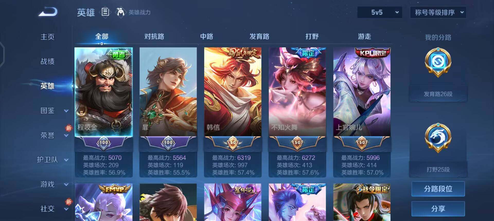 WZQM3352656王者荣耀账号详情图16 WZQM3352656王者荣耀账号详情图16