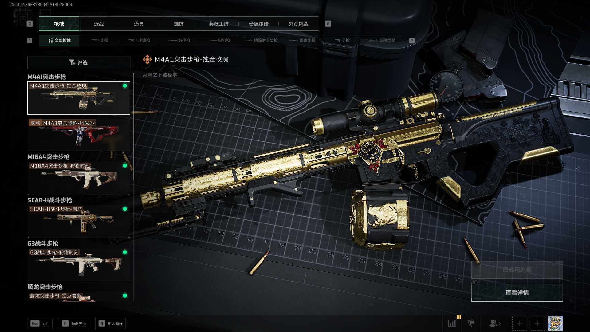 SJZLXY353809三角洲行动账号详情图6 SJZLXY353809三角洲行动账号详情图6