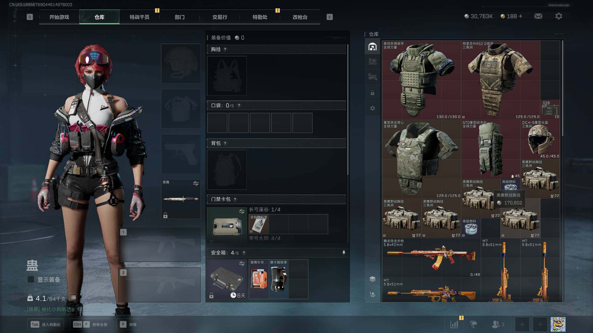 SJZLXY353809三角洲行动账号详情图10 SJZLXY353809三角洲行动账号详情图10