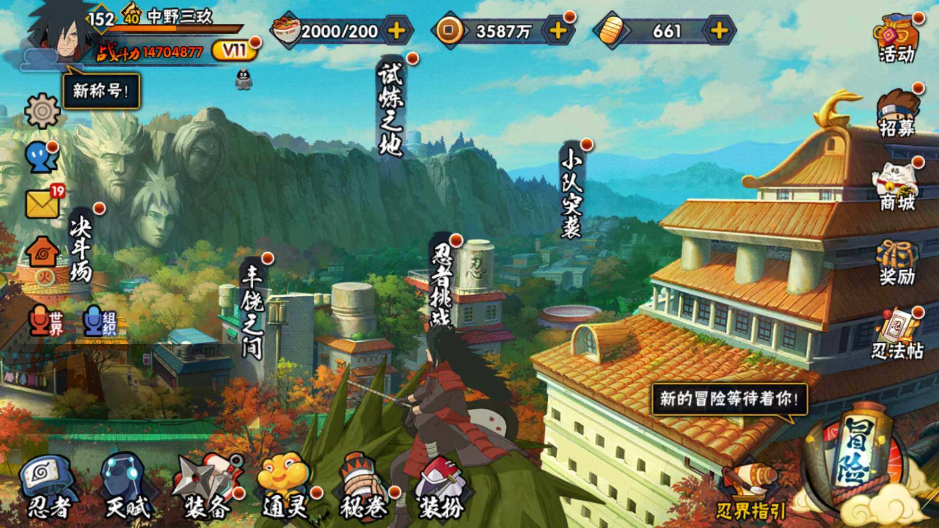 HYLFY331929火影忍者账号详情图2 HYLFY331929火影忍者账号详情图2