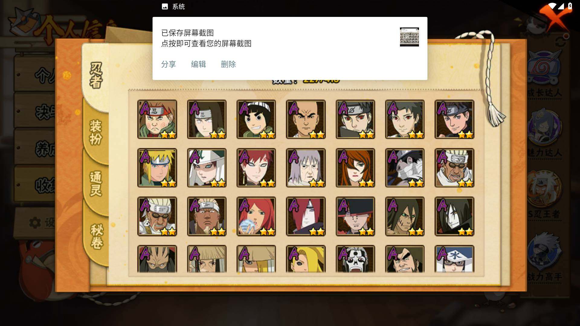 HYLFY331929火影忍者账号详情图6 HYLFY331929火影忍者账号详情图6