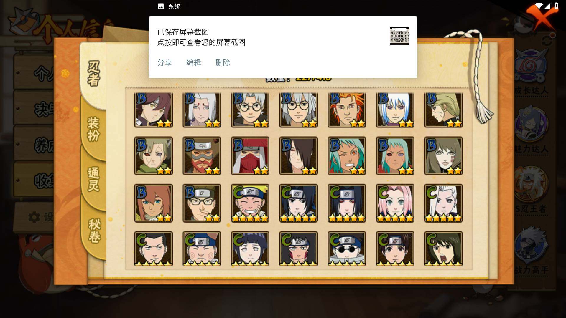 HYLFY331929火影忍者账号详情图10 HYLFY331929火影忍者账号详情图10