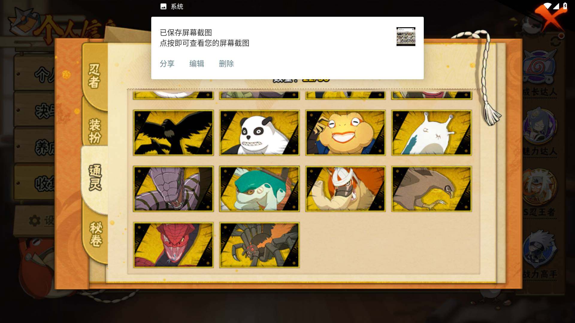 HYLFY331929火影忍者账号详情图14 HYLFY331929火影忍者账号详情图14