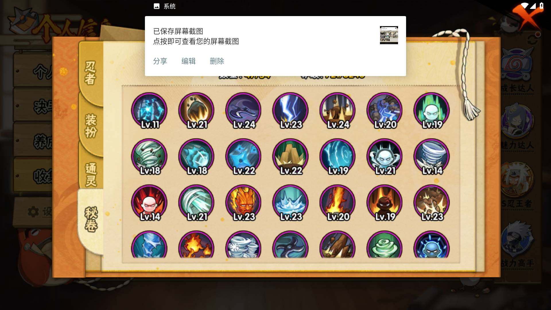 HYLFY331929火影忍者账号详情图15 HYLFY331929火影忍者账号详情图15