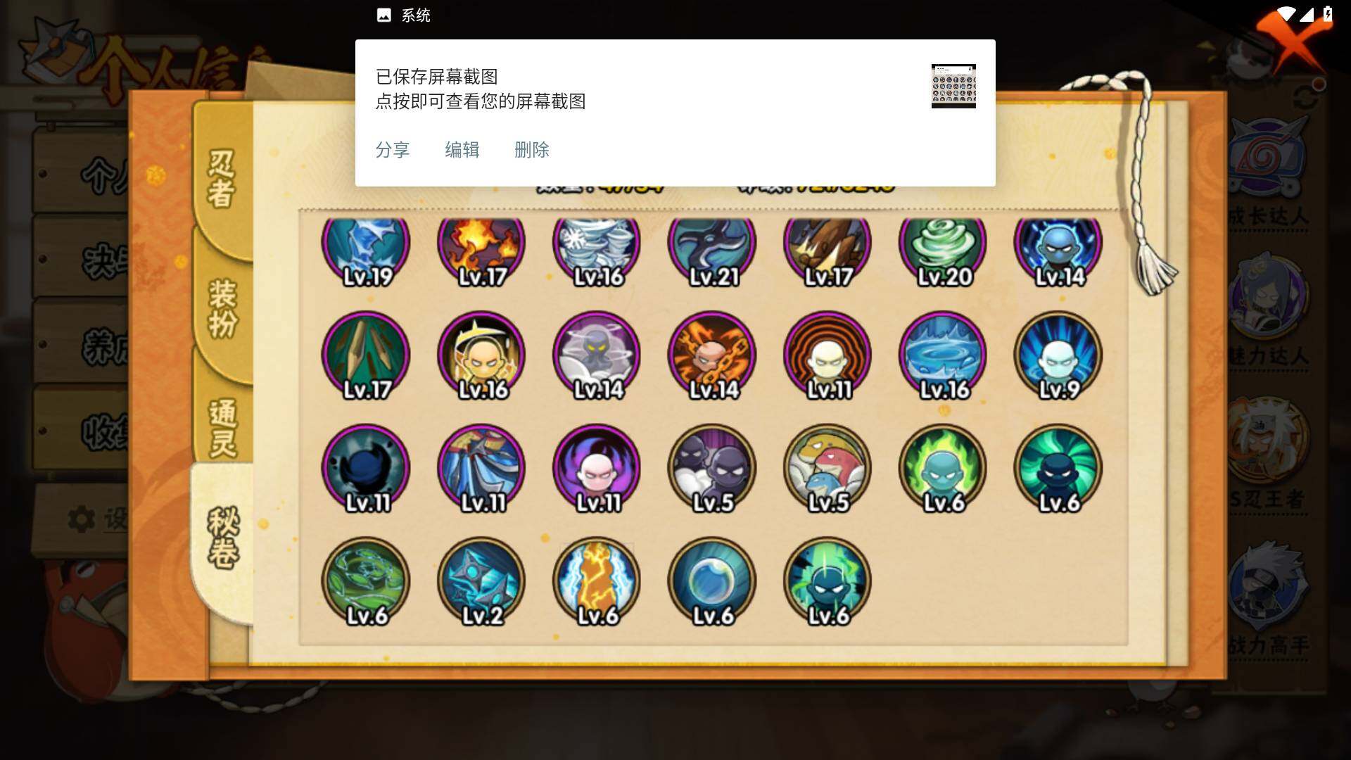 HYLFY331929火影忍者账号详情图16 HYLFY331929火影忍者账号详情图16