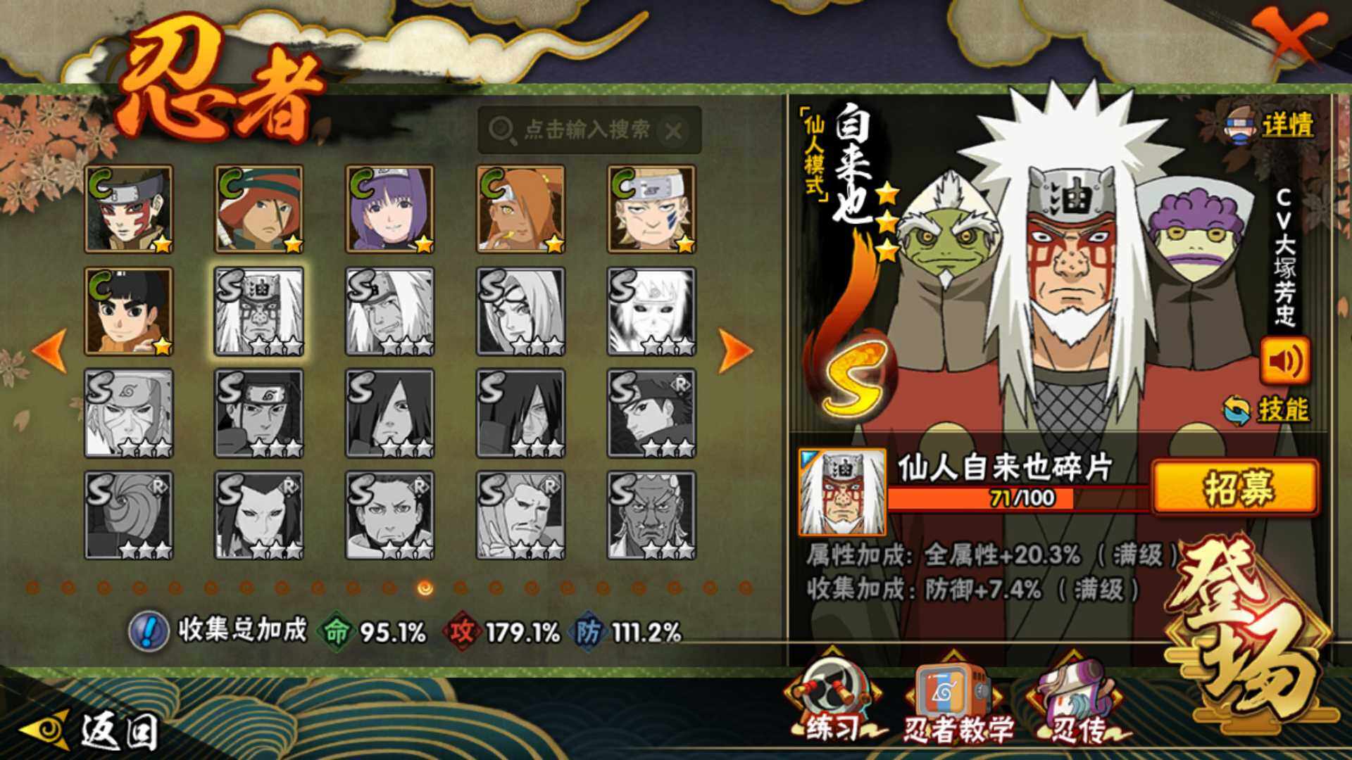 HYLFY331929火影忍者账号详情图17 HYLFY331929火影忍者账号详情图17