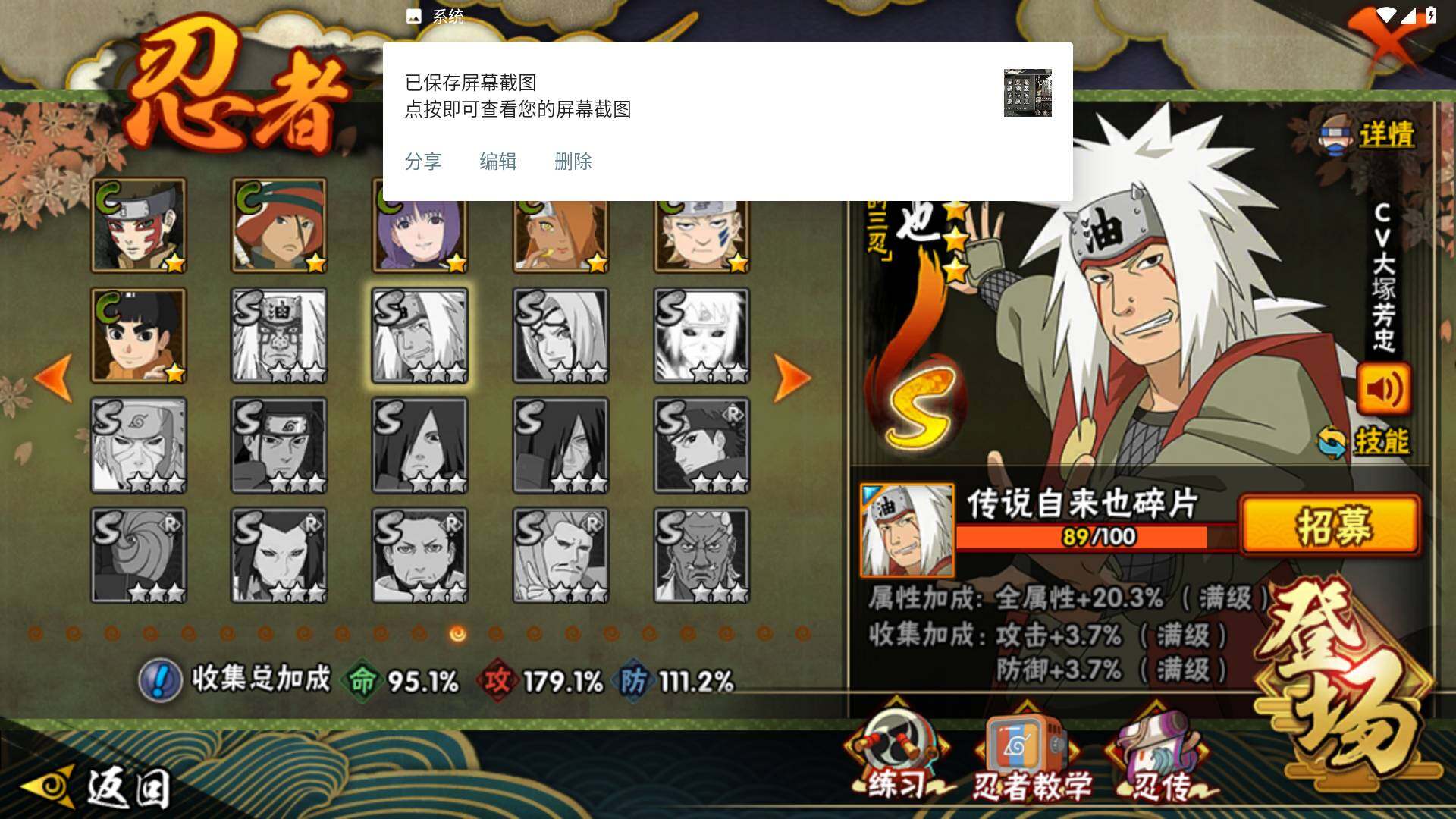 HYLFY331929火影忍者账号详情图18 HYLFY331929火影忍者账号详情图18