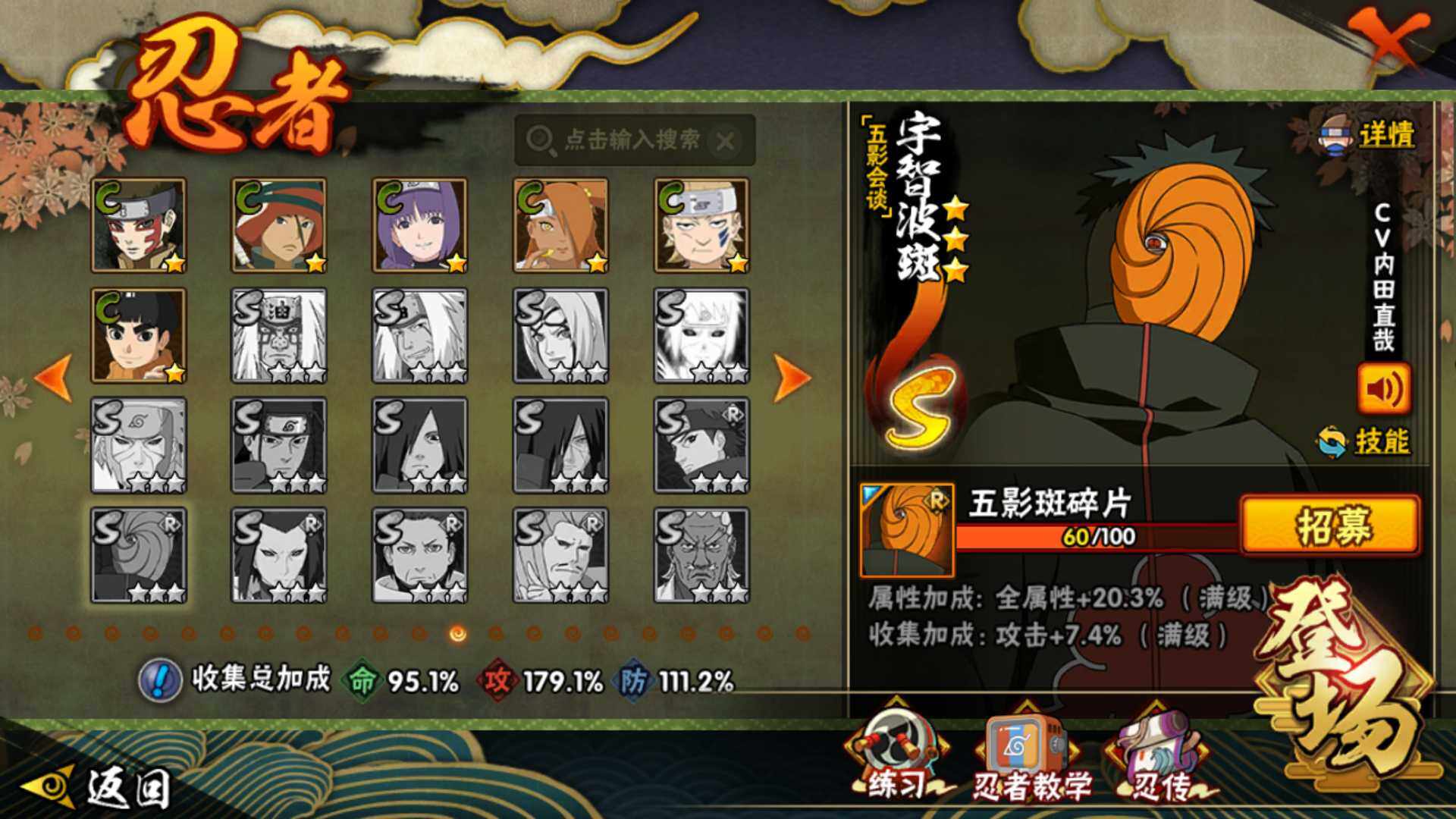 HYLFY331929火影忍者账号详情图19 HYLFY331929火影忍者账号详情图19