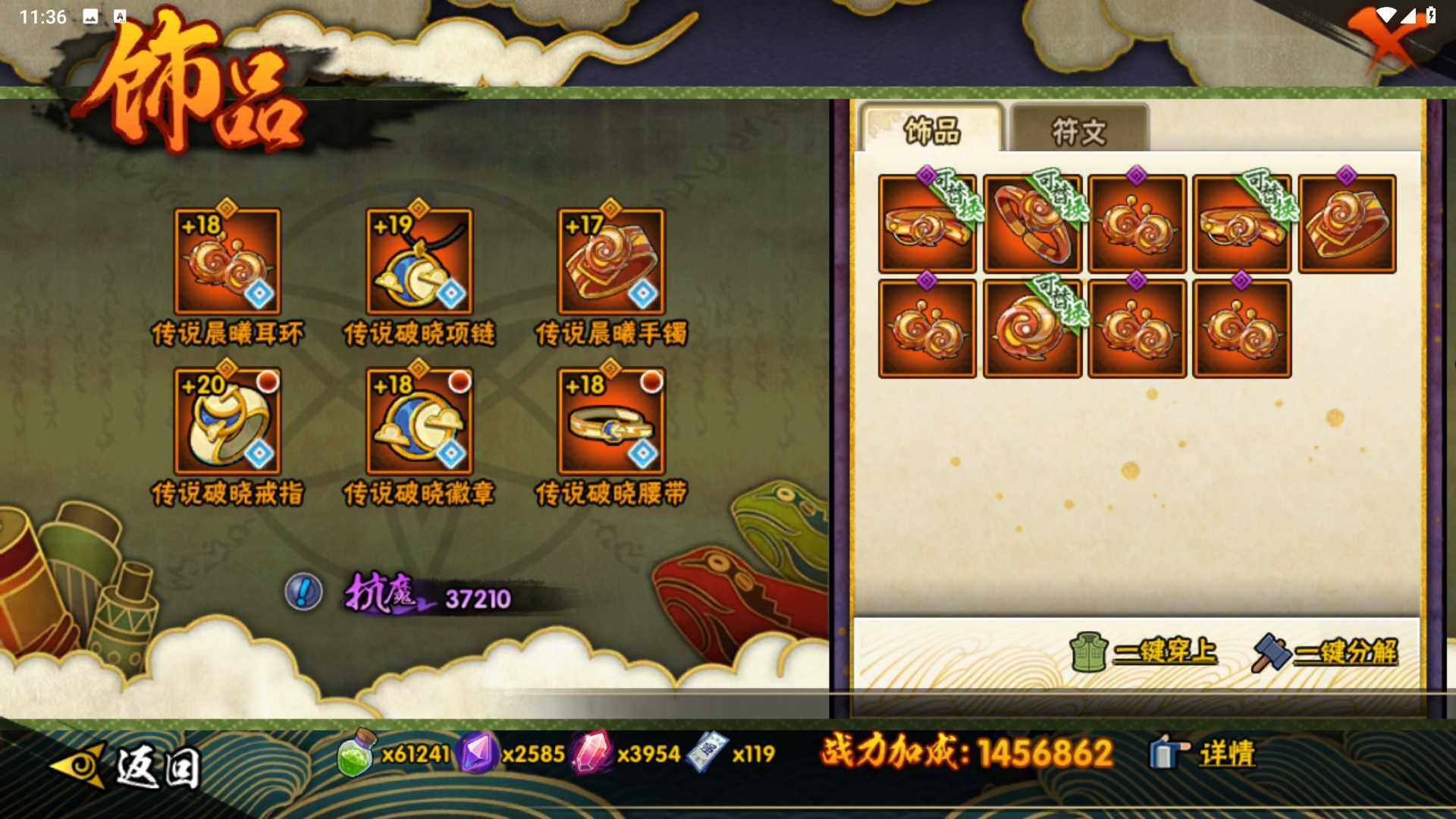 HYLFY331929火影忍者账号详情图21 HYLFY331929火影忍者账号详情图21