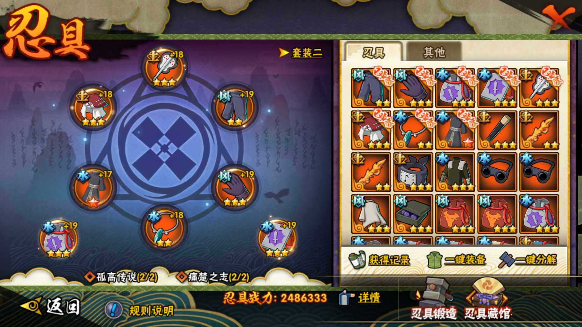 HYLFY331929火影忍者账号详情图22 HYLFY331929火影忍者账号详情图22