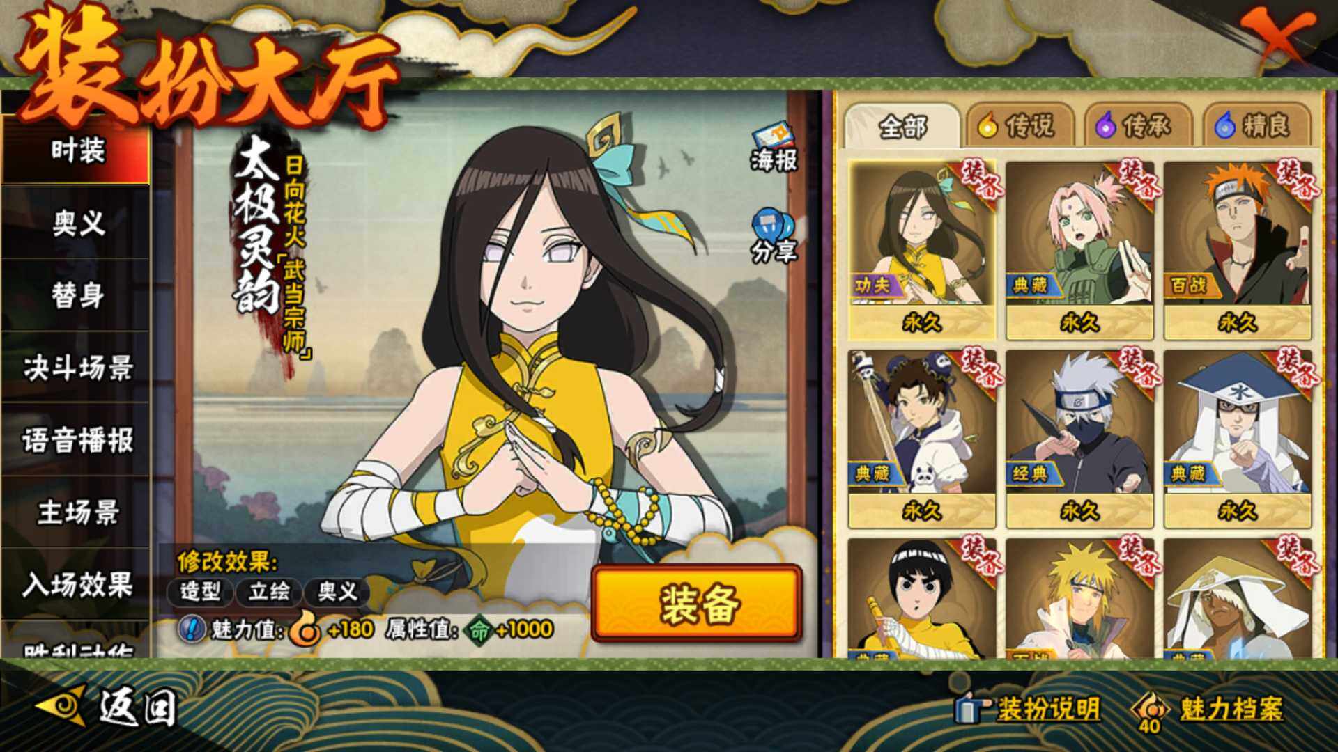 HYLFY331929火影忍者账号详情图23 HYLFY331929火影忍者账号详情图23