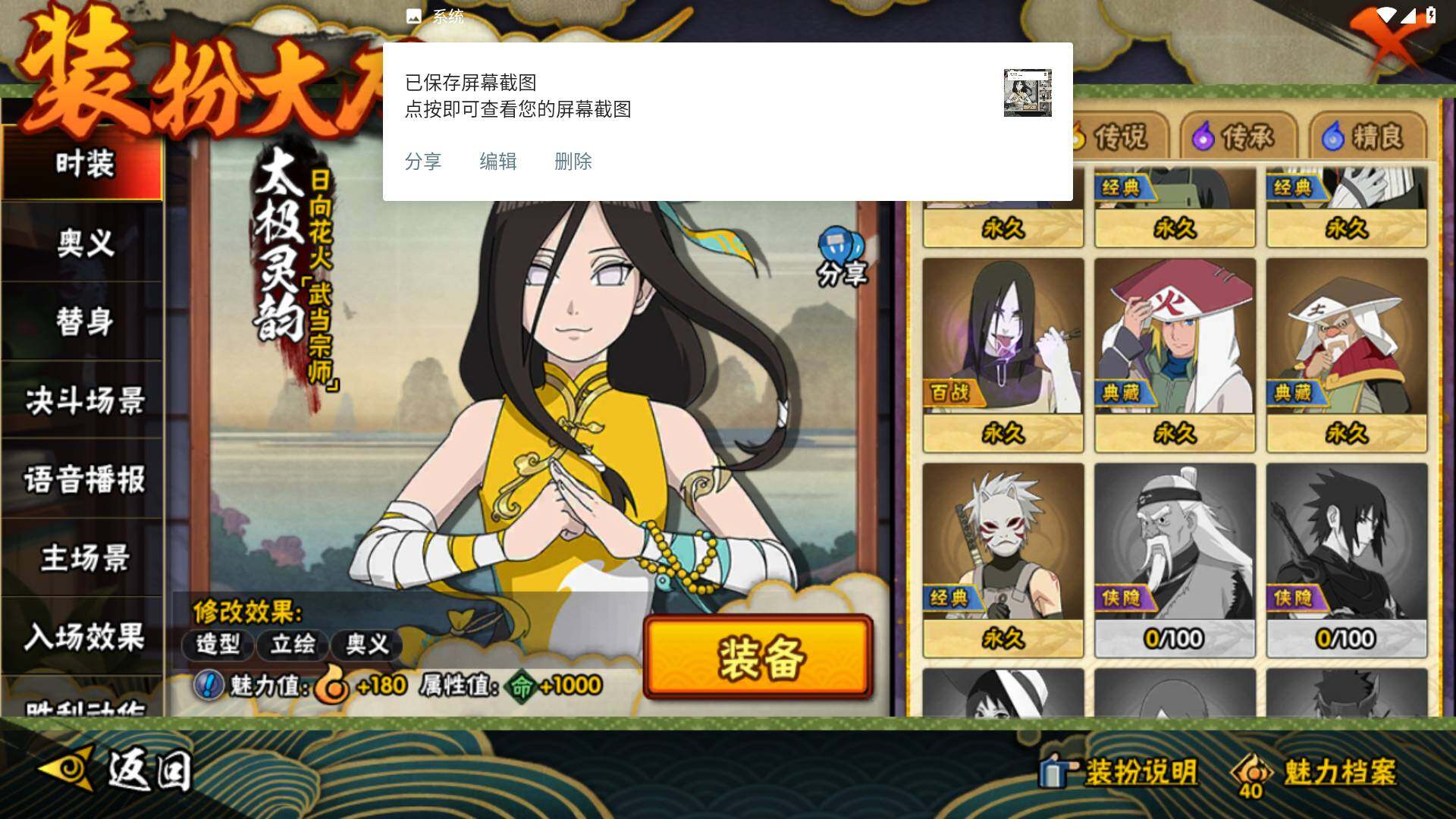 HYLFY331929火影忍者账号详情图25 HYLFY331929火影忍者账号详情图25