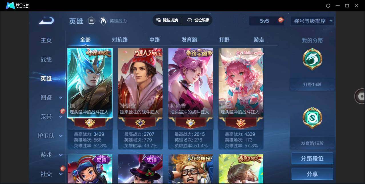 WZLE3358563王者荣耀账号详情图4 WZLE3358563王者荣耀账号详情图4