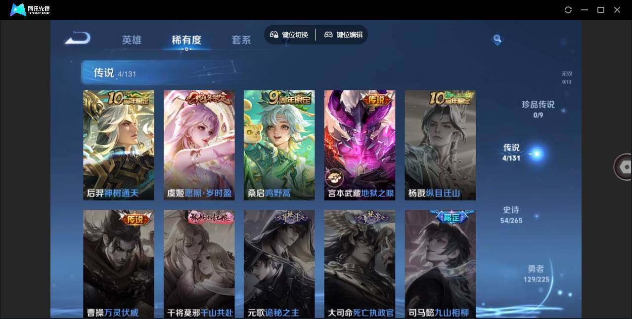 WZLE3358563王者荣耀账号详情图6 WZLE3358563王者荣耀账号详情图6