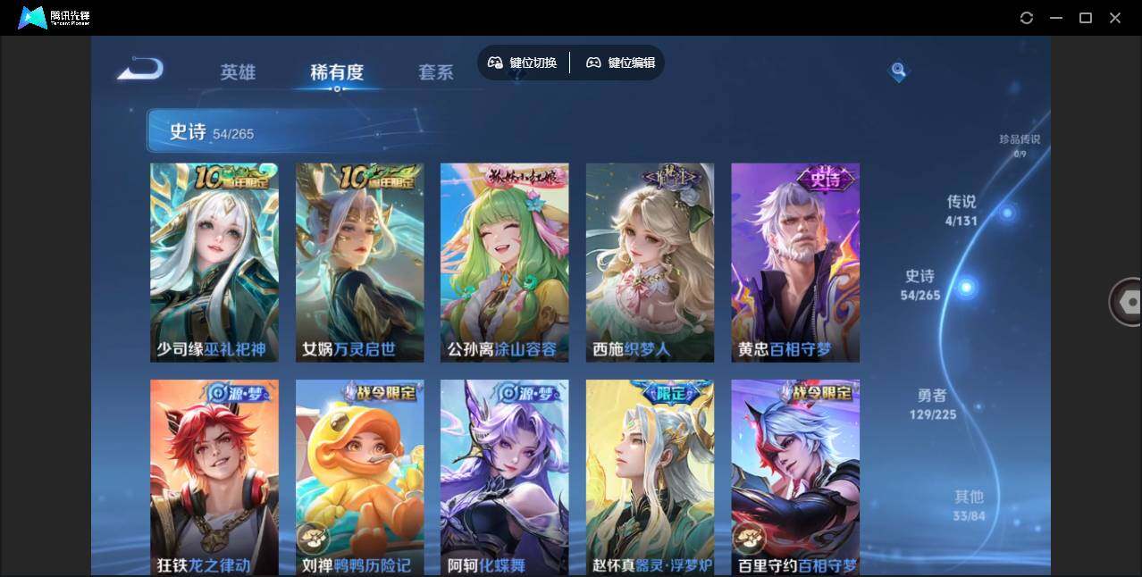 WZLE3358563王者荣耀账号详情图7 WZLE3358563王者荣耀账号详情图7