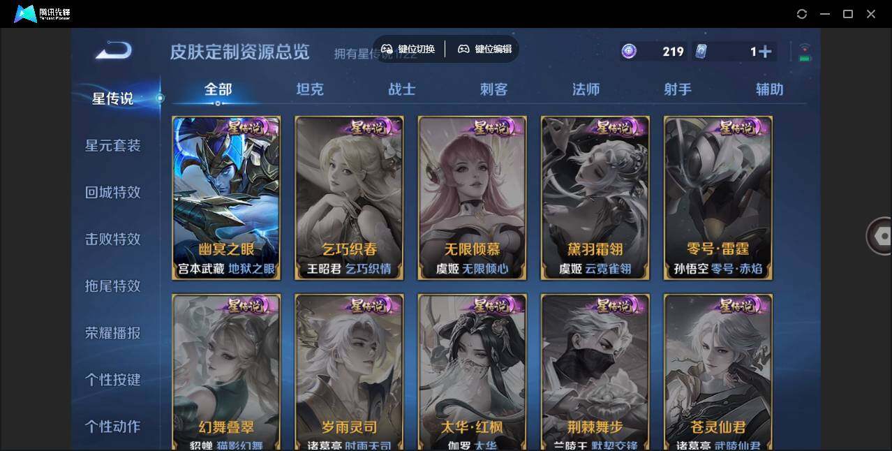 WZLE3358563王者荣耀账号详情图9 WZLE3358563王者荣耀账号详情图9