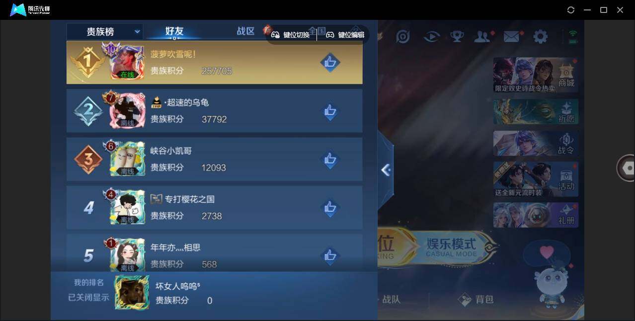 WZLE3358563王者荣耀账号详情图11 WZLE3358563王者荣耀账号详情图11