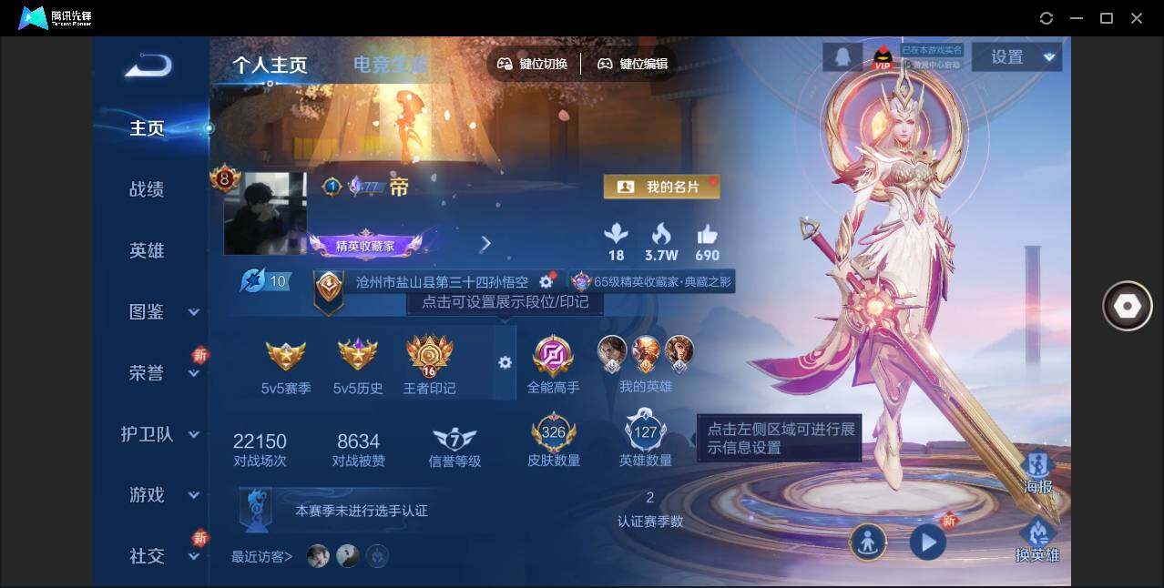 WZLX3350315王者荣耀账号详情图9