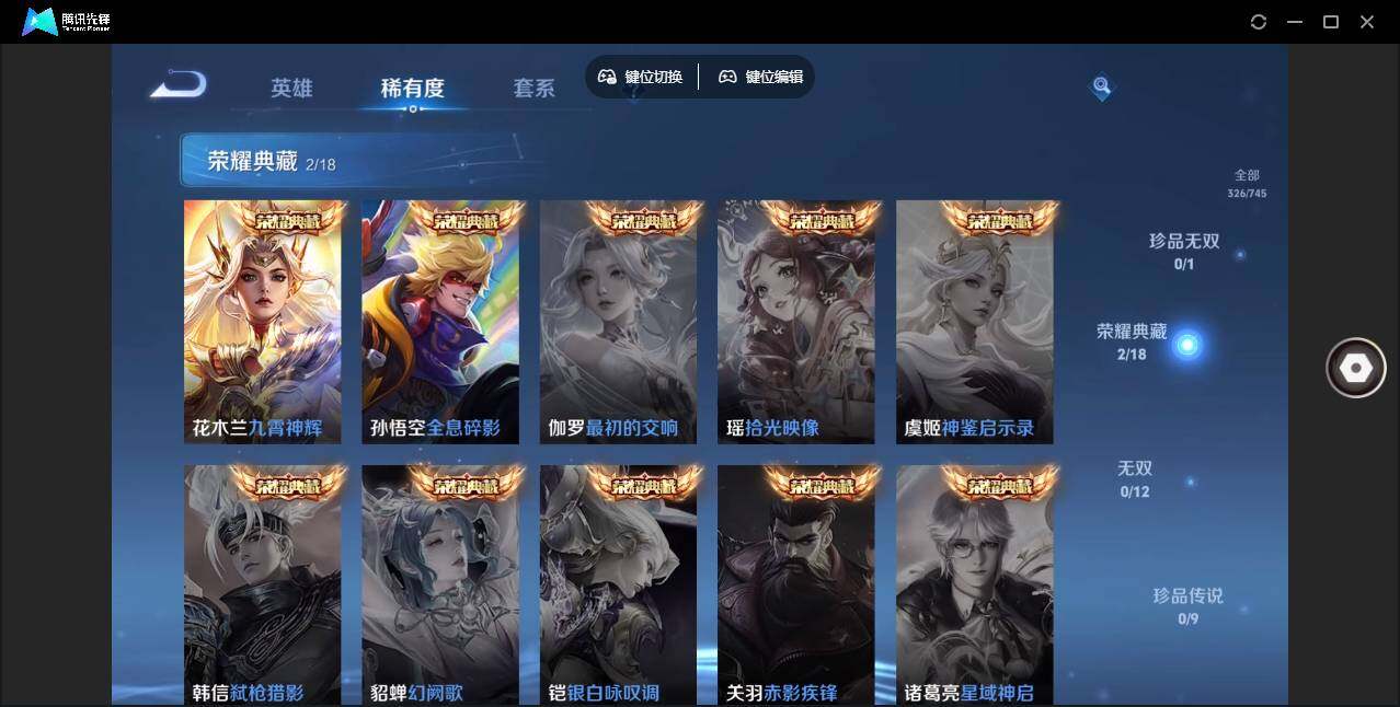 WZLX3350315王者荣耀账号详情图12