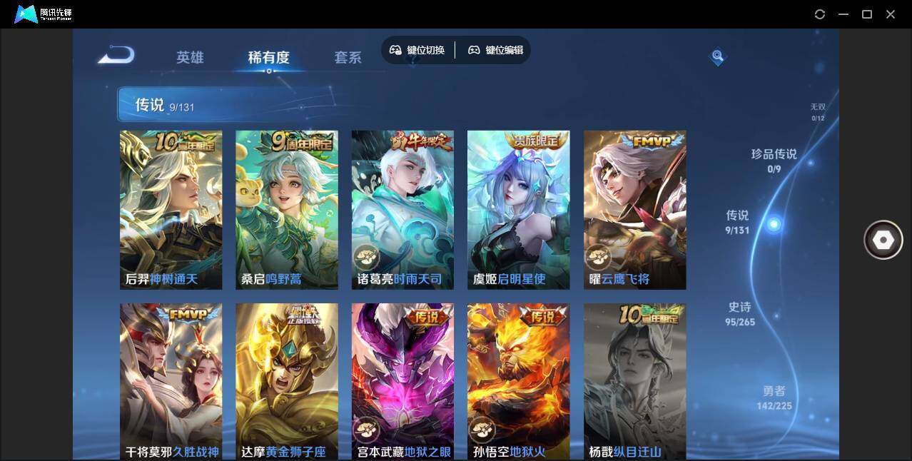 WZLX3350315王者荣耀账号详情图13