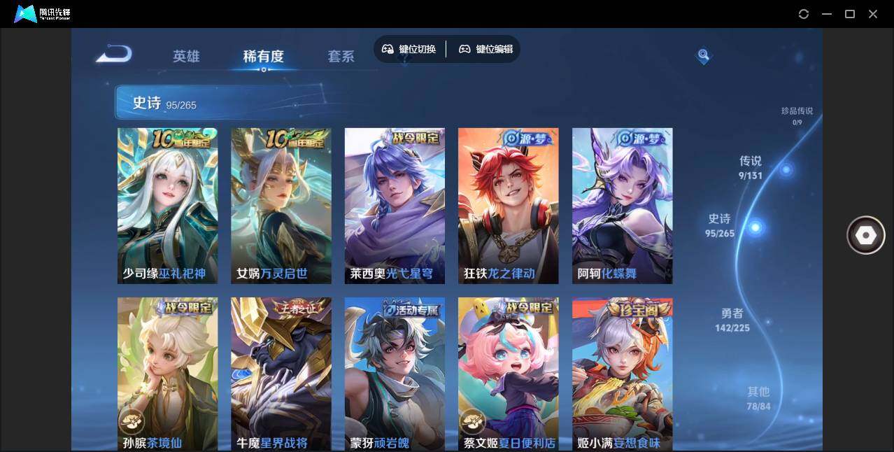 WZLX3350315王者荣耀账号详情图14