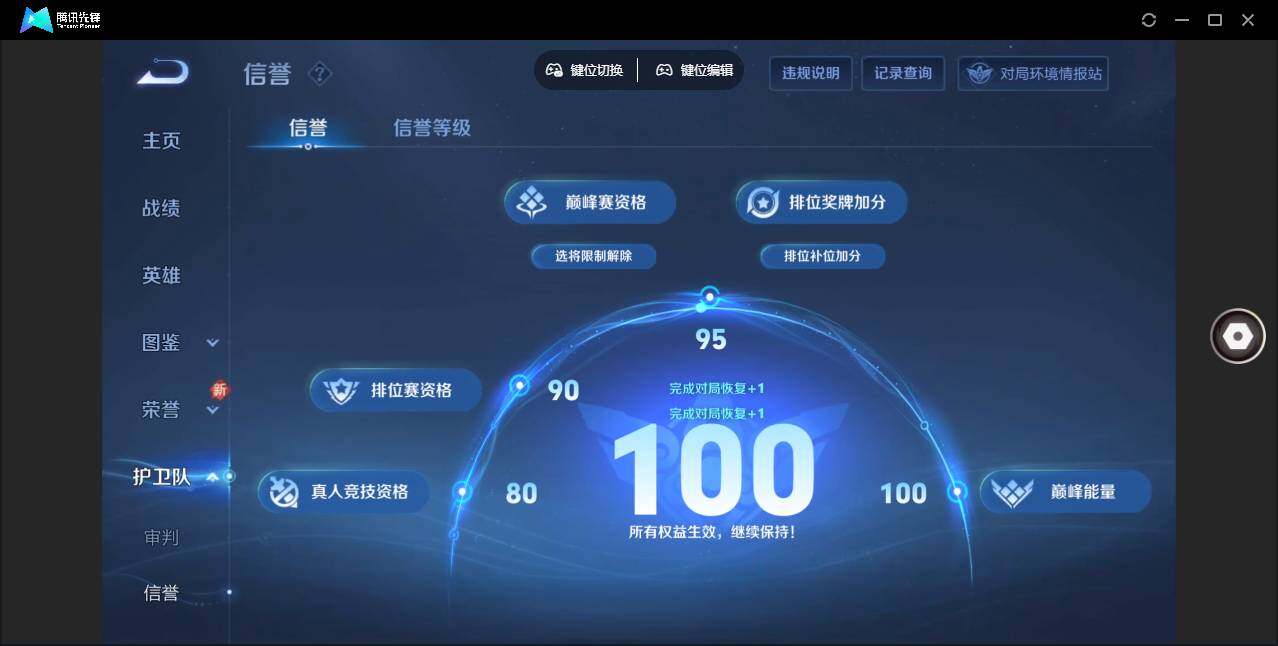 WZLX3350315王者荣耀账号详情图15