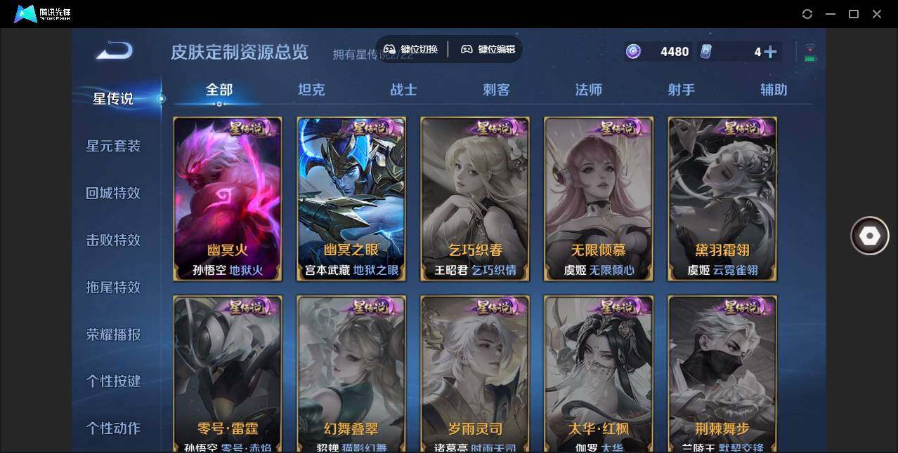 WZLX3350315王者荣耀账号详情图16