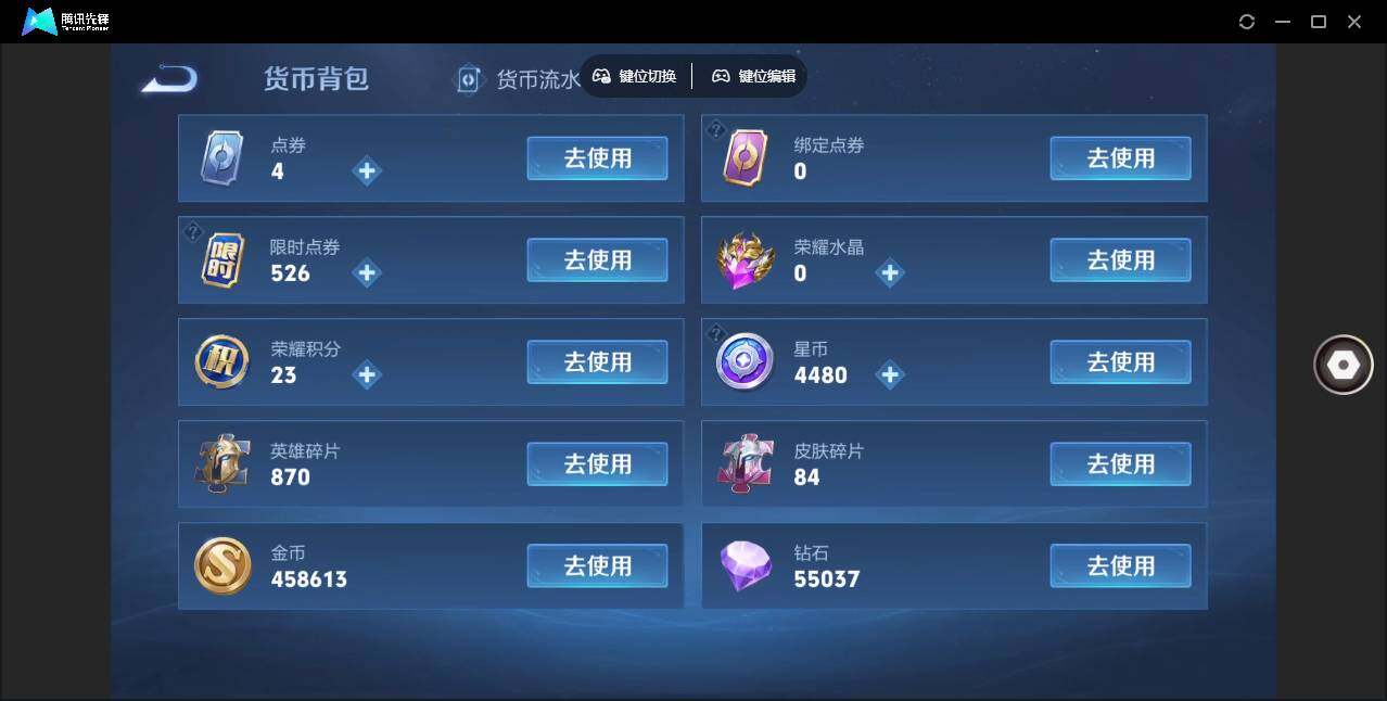 WZLX3350315王者荣耀账号详情图17