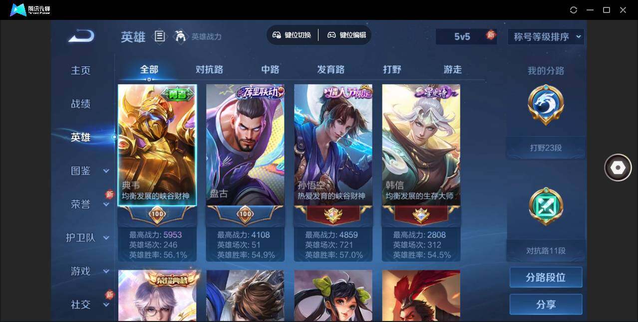 WZLE3350305王者荣耀账号详情图7