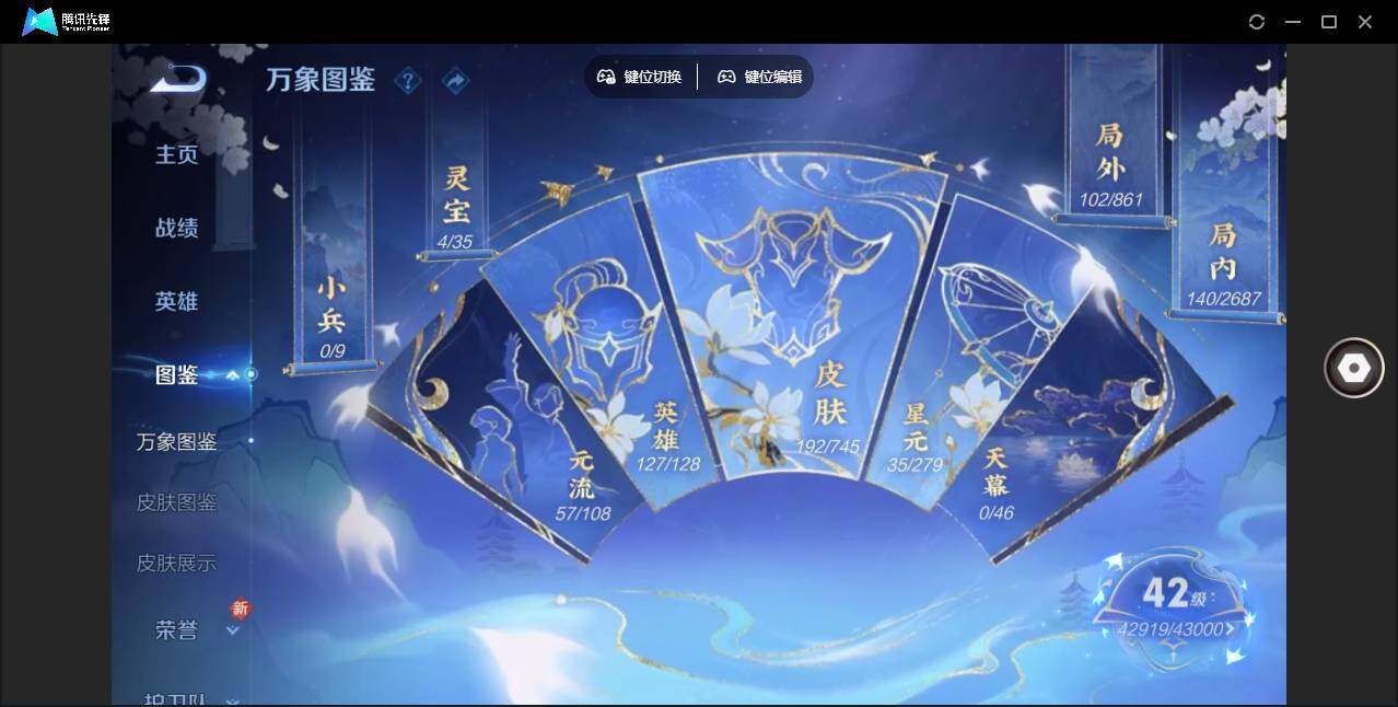 WZLE3350305王者荣耀账号详情图8