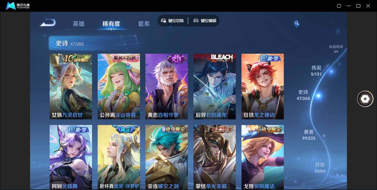 WZLE3350305王者荣耀账号详情图11