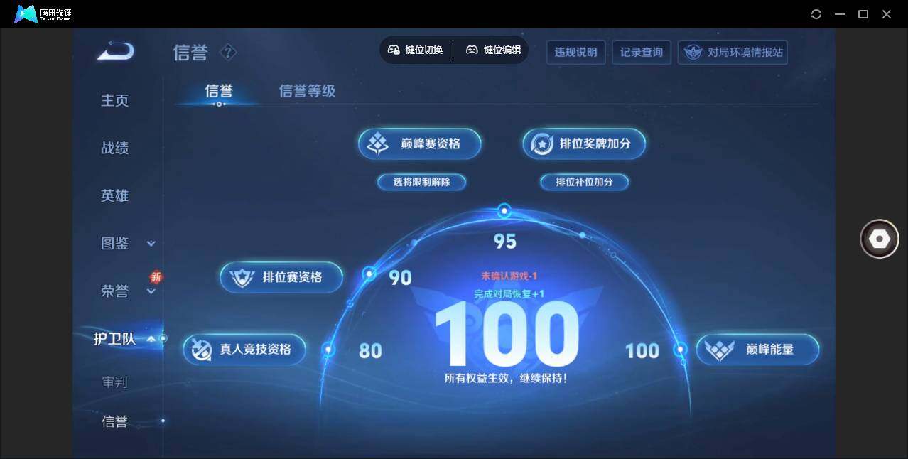 WZLE3350305王者荣耀账号详情图12
