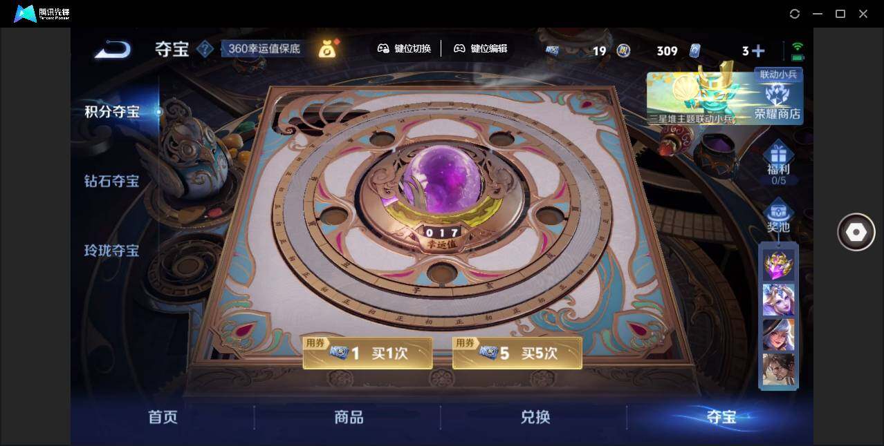 WZLE3350305王者荣耀账号详情图14