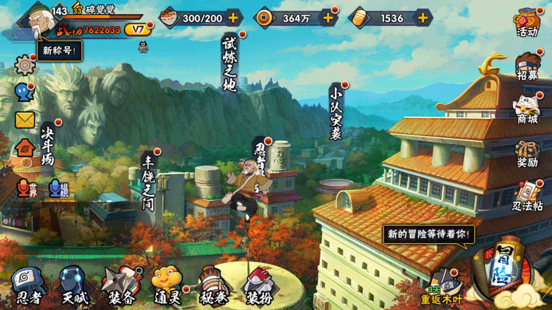 HYLFY331933火影忍者账号详情图2