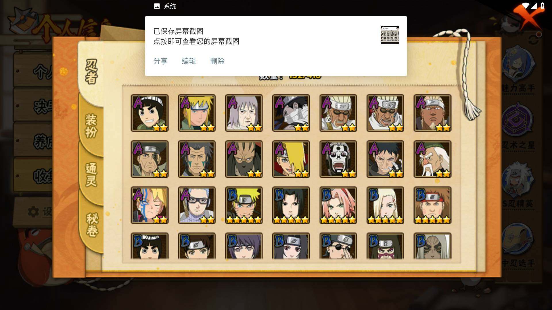 HYLFY331933火影忍者账号详情图5