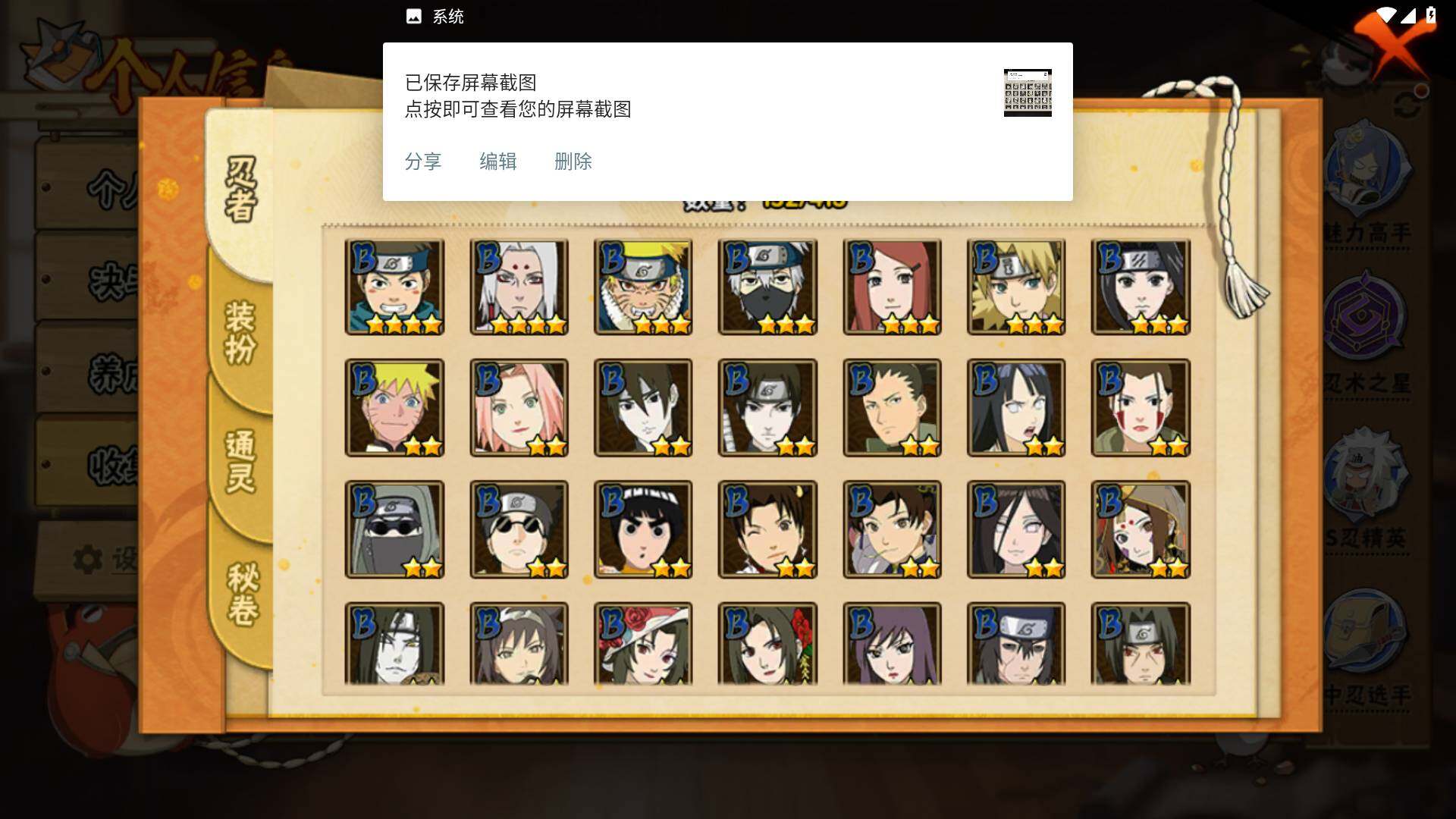 HYLFY331933火影忍者账号详情图6