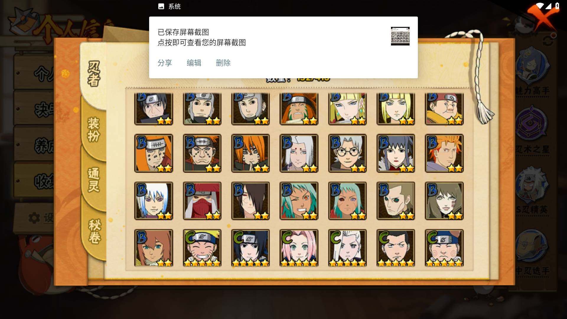 HYLFY331933火影忍者账号详情图7