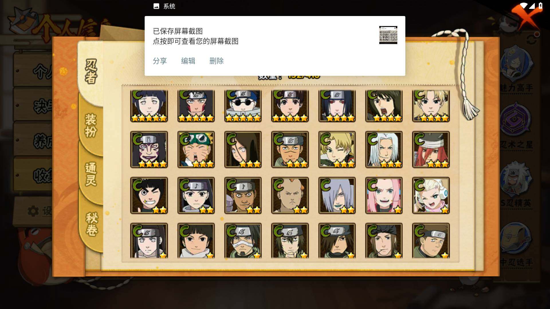 HYLFY331933火影忍者账号详情图8