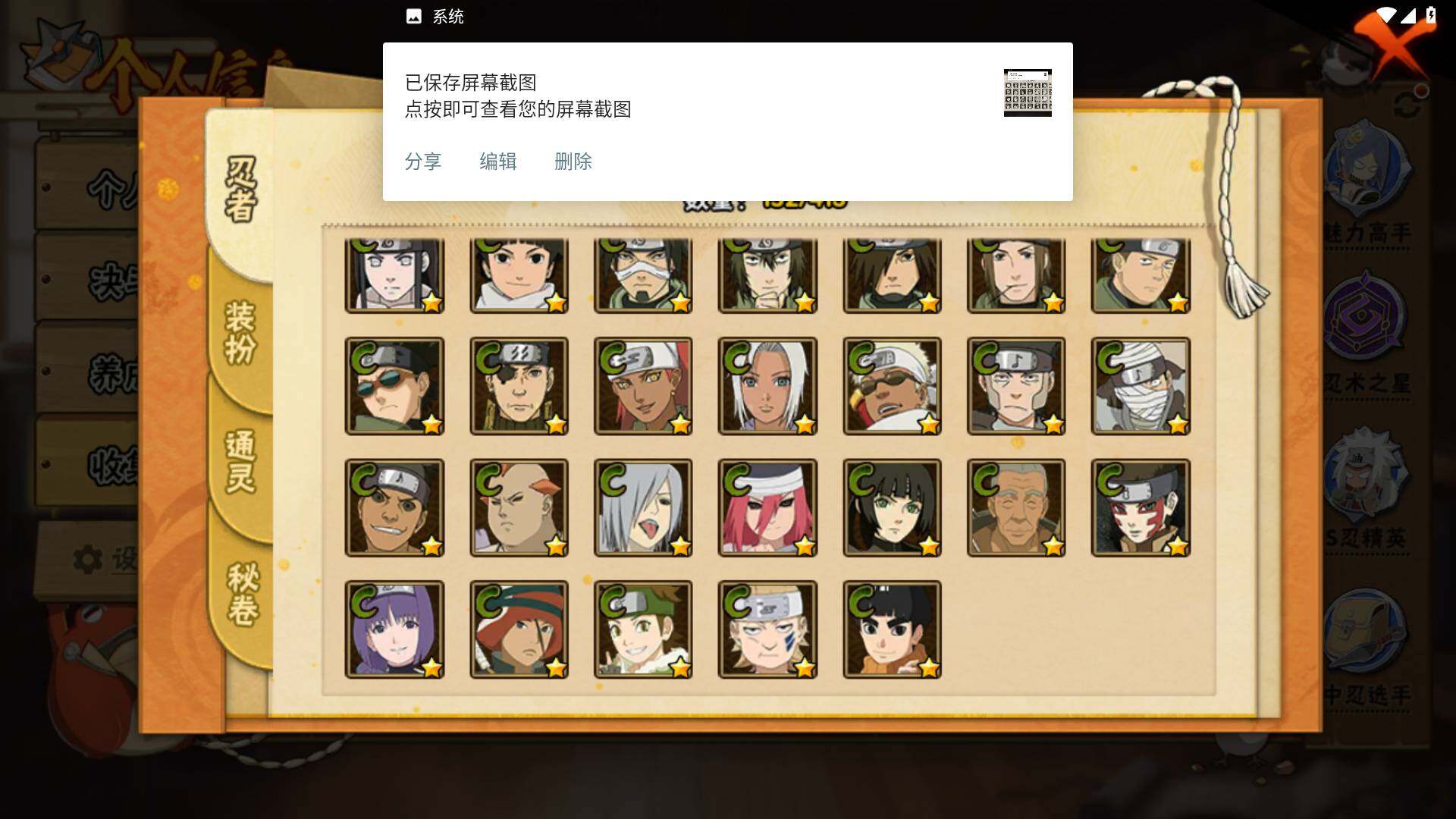 HYLFY331933火影忍者账号详情图9