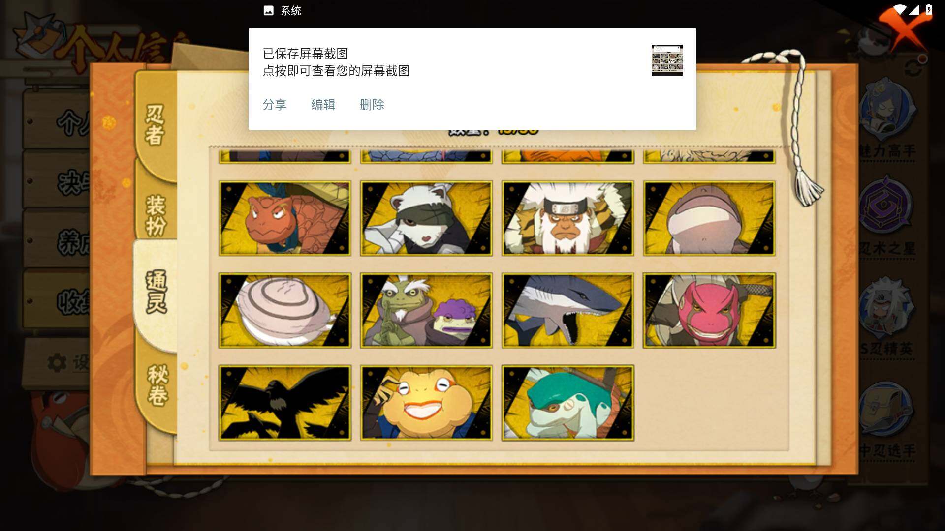 HYLFY331933火影忍者账号详情图11